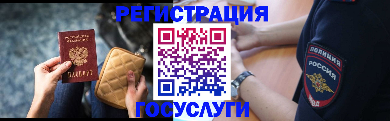 прописка ребенка в Грязовце