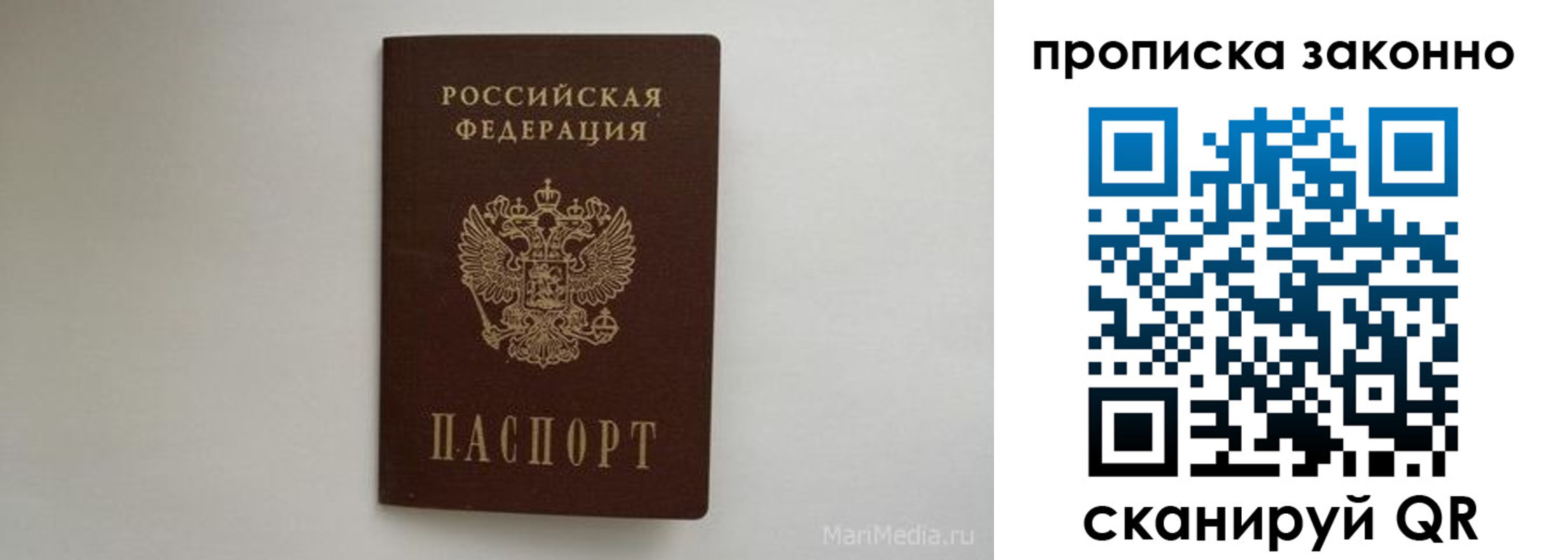 прописка для кредита в Грязовце