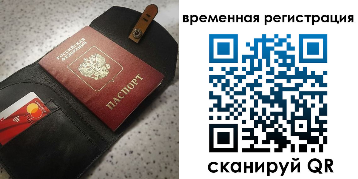 прописка для военкомата в Грязовце