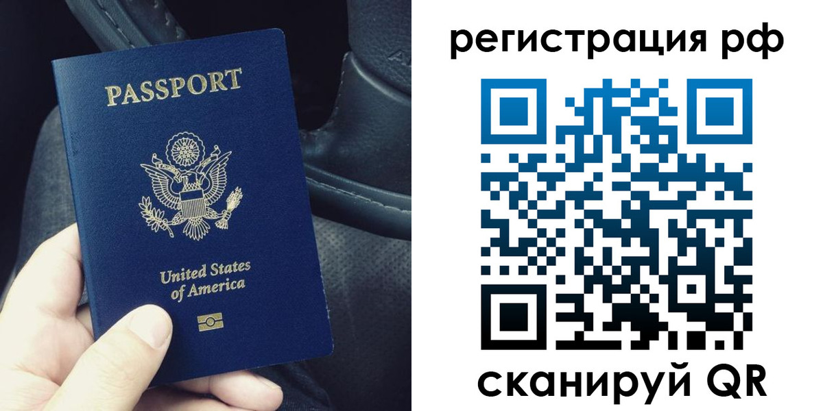 прописка 2025 в Грязовце
