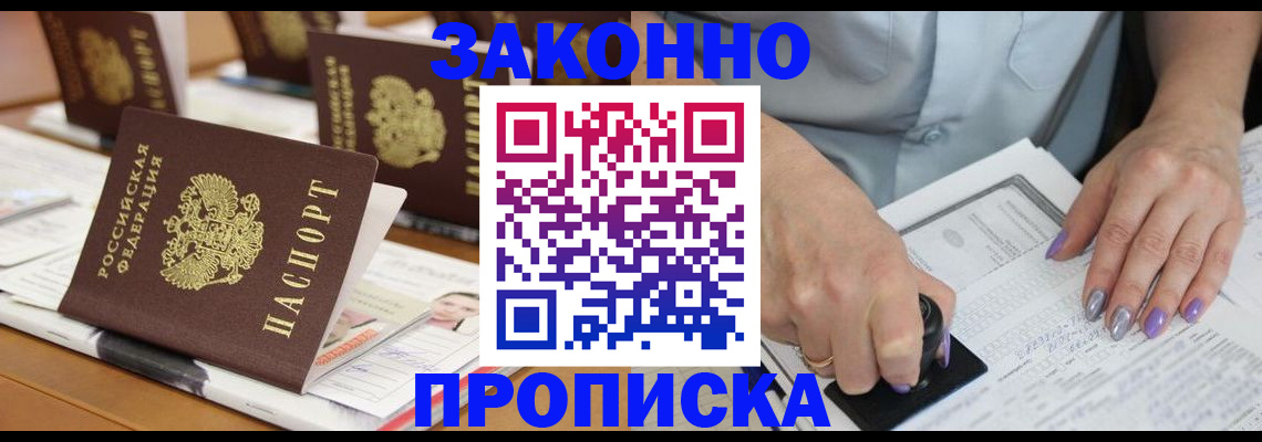 временная регистрация недорого в Грязовце