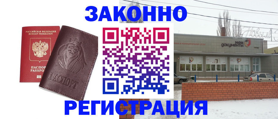 где прописаться в Грязовце