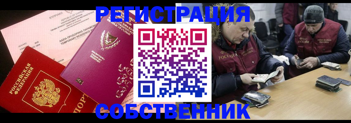 прописка поиск в Грязовце