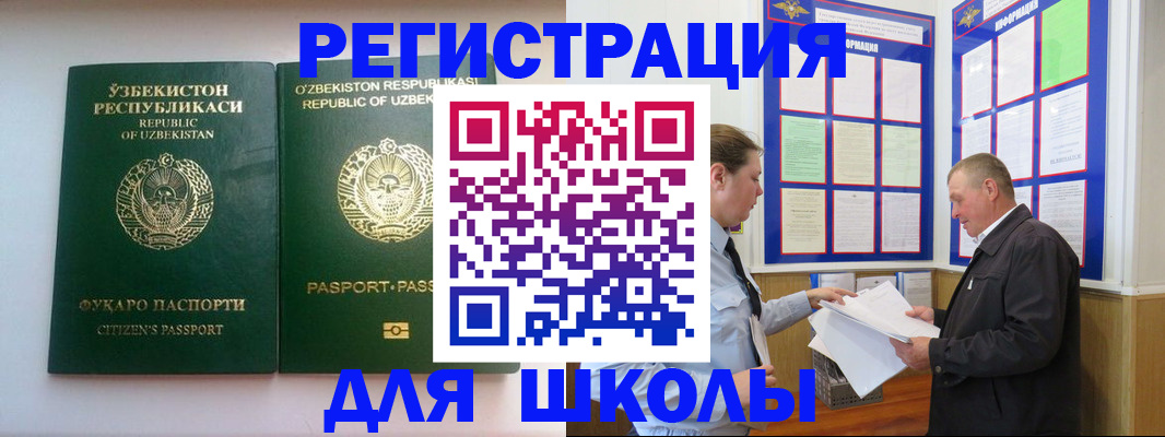 временная регистрация купить в Грязовце