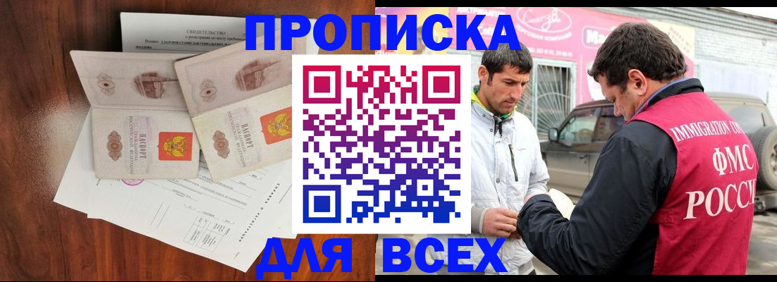 миграционный учет в Грязовце