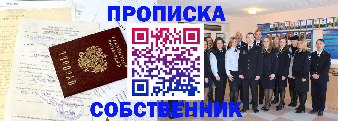 временная регистрация надежно в Грязовце